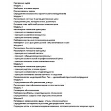 Кармический менеджмент. Богацкая Юлия