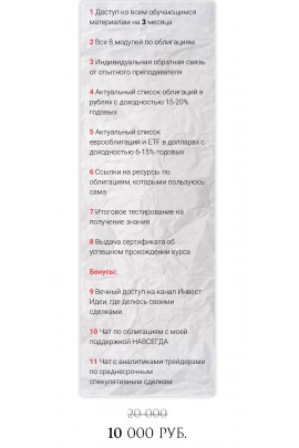 Ольга Кильтау.Курс облигации