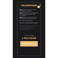 Антикризисный интенсив "Адаптация контента и продаж в Telegram и ВКонтакте. Татьяна Миронова mironova.ph