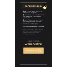 Антикризисный интенсив "Адаптация контента и продаж в Telegram и ВКонтакте. Татьяна Миронова mironova.ph