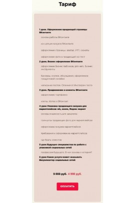 Оформление бизнес-пабликов и личных страниц в ВКонтакте и на маркетплейсах.Катя Рудкова