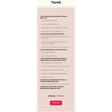 Оформление бизнес-пабликов и личных страниц в ВКонтакте и на маркетплейсах.Катя Рудкова