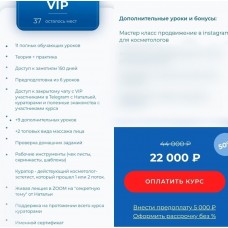 Наталья Арефьева. Секреты успешного косметолога.