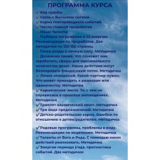 Любовь Прохорова .Матрица судьбы