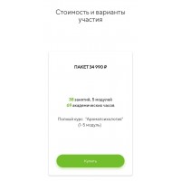 Аромапсихология. Ольга Коробейникова.