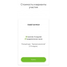 Аромапсихология. Ольга Коробейникова.