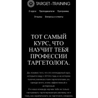 Алексей Князев .Тот самый курс,что научит тебя профессии таргетолога.