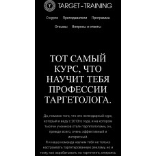 Алексей Князев .Тот самый курс,что научит тебя профессии таргетолога.