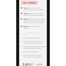 Интенсив с Натой .Ближе