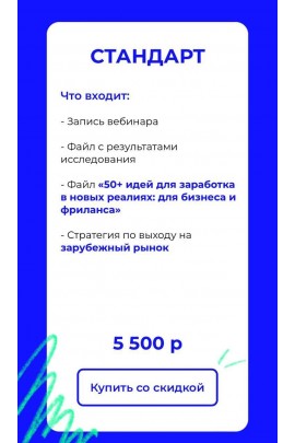 Как продолжать зарабатывать в соц.сетях, когда вокруг хаос? Настя Хавалкина, avantiina