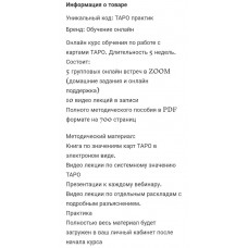 VITA VIRTUS .Основы Тарологии.