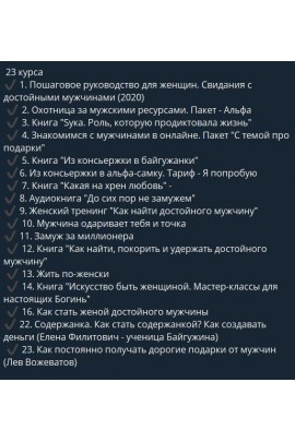 Комплект 23 курсов. Денис Байгужин 
