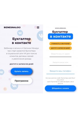 Бухгалтер в контакте. Март 2022. Евгения Мемрук