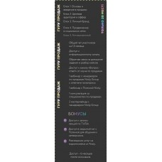 Salemade. Тариф - Гуру продаж. Полина Пушкарева  nioly Ниоли