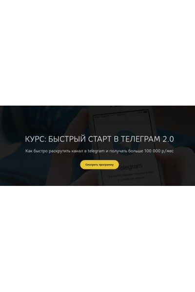 Быстрый старт в Telegram 2.0  Ирина Иванова