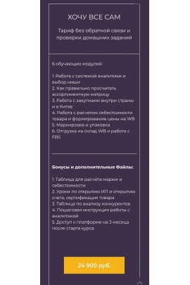 От Менеджера до Поставщика на Wildberries.  Юлия Копасова, Наталья Чуприна