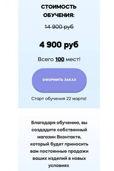 Курс по продажам изделий ручной работы ВКонтакте и Telegram ( телеграм) в новых условиях. Анастасия Мадейра. Мастер в порядке 