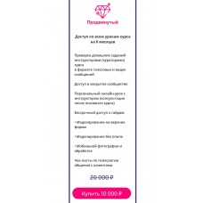 Нейл-перезагрузка. Тариф - Продвинутый. Мария Кидяева