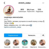 Лицо. Надежда Афанасьева