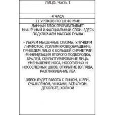 Лицо. Надежда Афанасьева