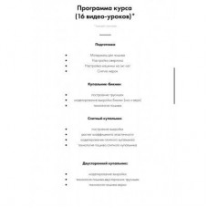 Построение и пошив купальников. Юля Балль