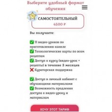 Канеле. Нина Тарасова, pastryismagic, Кондитерская онлайн-школа Pastry is magic