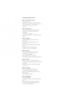 Бытовой марафон. Тата Кальницкая