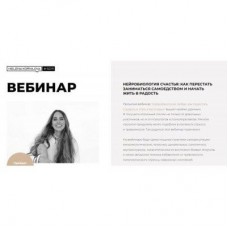 Нейробиология счастья: как перестать заниматься самоедством и начать жить в радость. Елена Корнилова