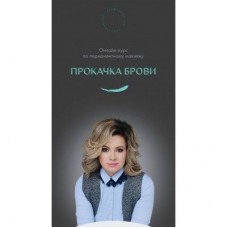 Прокачка брови. Ирина Щербакова