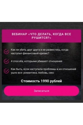 Что делать, когда все рушится? makktina