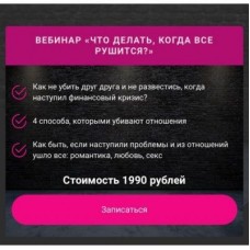 Что делать, когда все рушится? makktina