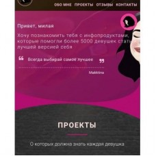 Что делать, когда все рушится? makktina