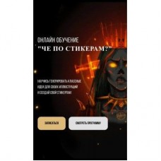 Че по стикерам? Alena Kumkvat