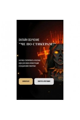 Че по стикерам? Alena Kumkvat