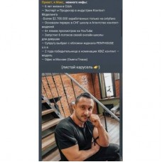 Продюсирование Onlyfans моделей