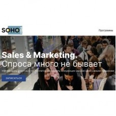 Sales&Marketing. Спроса много не бывает. Михаил Уколов, Алина Уколова