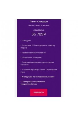 Кристина Патокина. Высокооплачиваемый аккаунт-менджер Wildberries за 6 недель. Пакет Стандарт