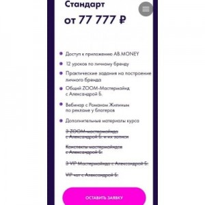 Ab.Brand. Курс по личному бренду, 2022. Александра Белякова, AB.Agency