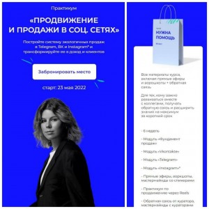 Продвижение и продажи в соц. сетях. Тариф - Нужна помощь. Анастасия Хавалкина, avantiina