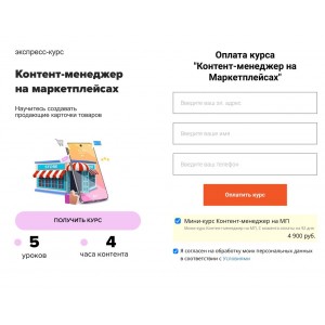 Контент-менеджер на Маркетплейсах. Виталий Панов, Ирина Васильева, MaEd