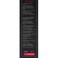 Искусство прогиба 5.0. Тариф Результат. Анастасия Аркуша, arkusha.a