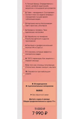 Свет Камера Блогер. anastasile