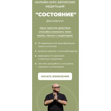 Состояние. Тариф Хочу все. Эд Раткевич