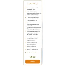 Состояние. Тариф Хочу все. Эд Раткевич