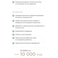 Философия тела. Ася Рош