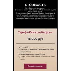 Идентификация. Галина Ткаченко