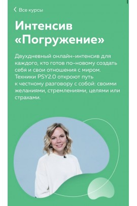 Погружение. Екатерина Добронравова
