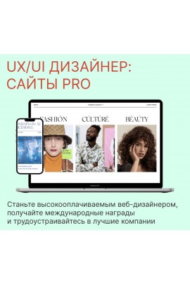 Профессия ux/ui дизайнер. Евгений Кузьмин