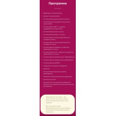 Психосоматика: между телом и душой. Ирина Токарева