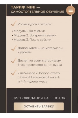Позирование и психология работы с клиентом. Лена Смирнова
